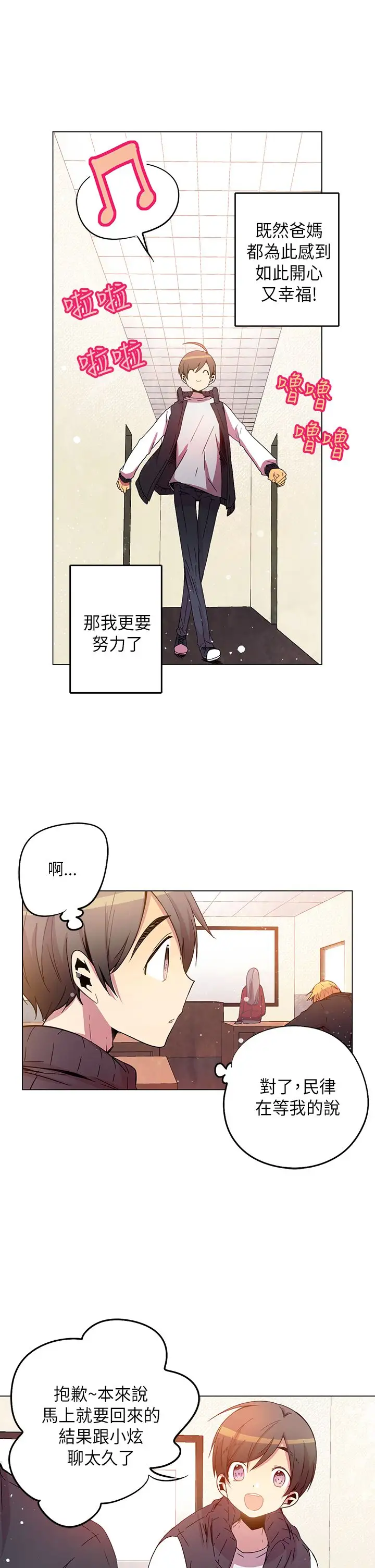 重考生也要恋爱第40话