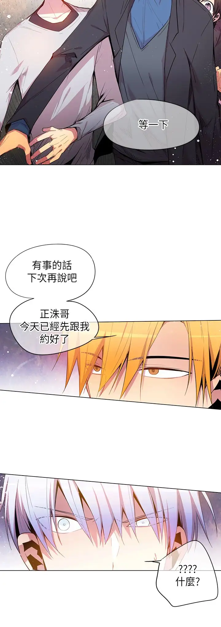 重考生也要恋爱第40话