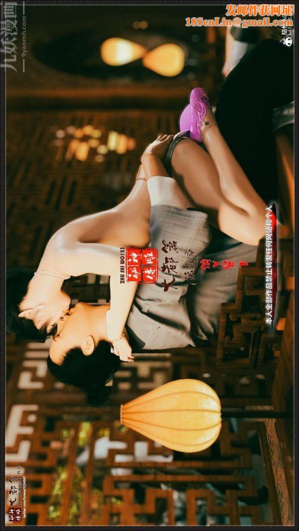 [3D]神雕秘传大都篇第六章-俏丫鬟-下01话