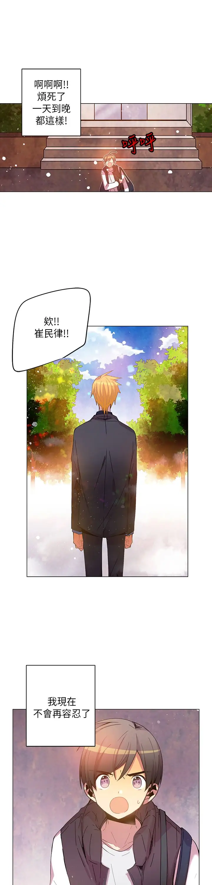 重考生也要恋爱第40话