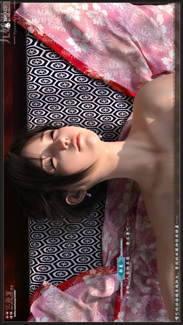 [3D]神雕秘传大都篇第六章-俏丫鬟-下01话