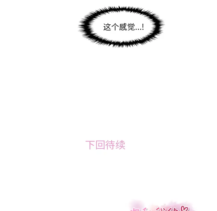 你和我的小秘密第37章
