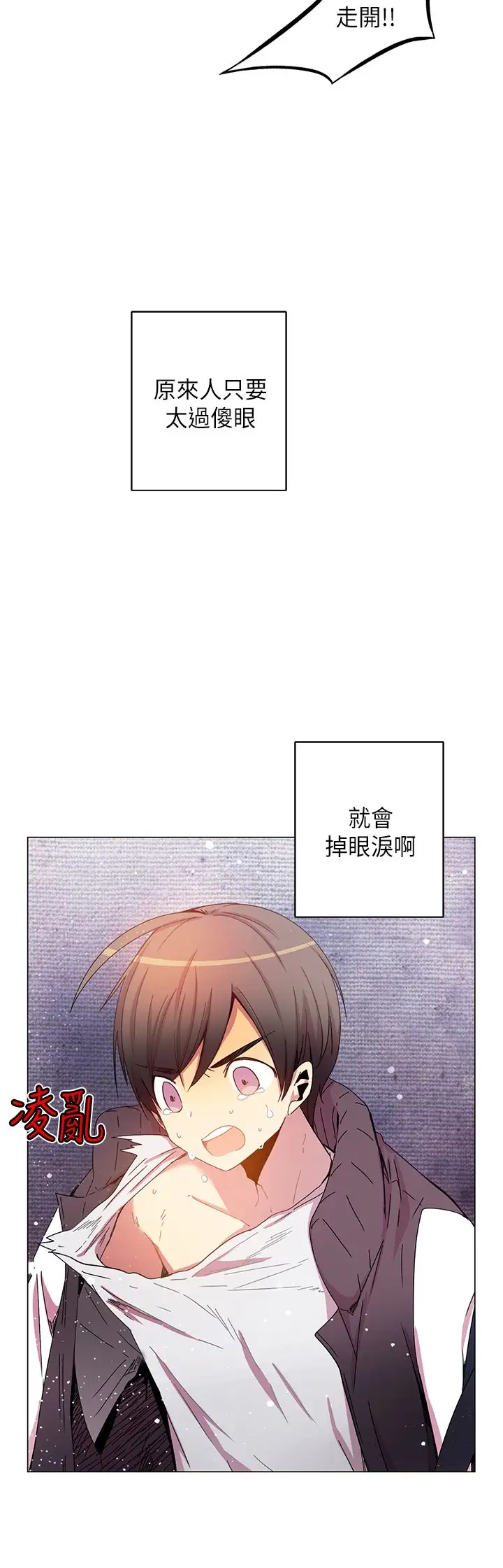 重考生也要恋爱第41话