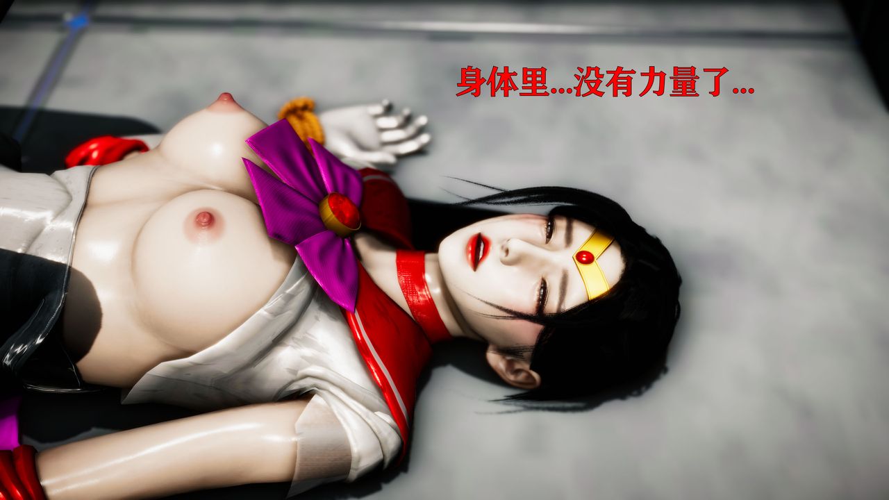 [3D]女战士清除计划第04话-最终话