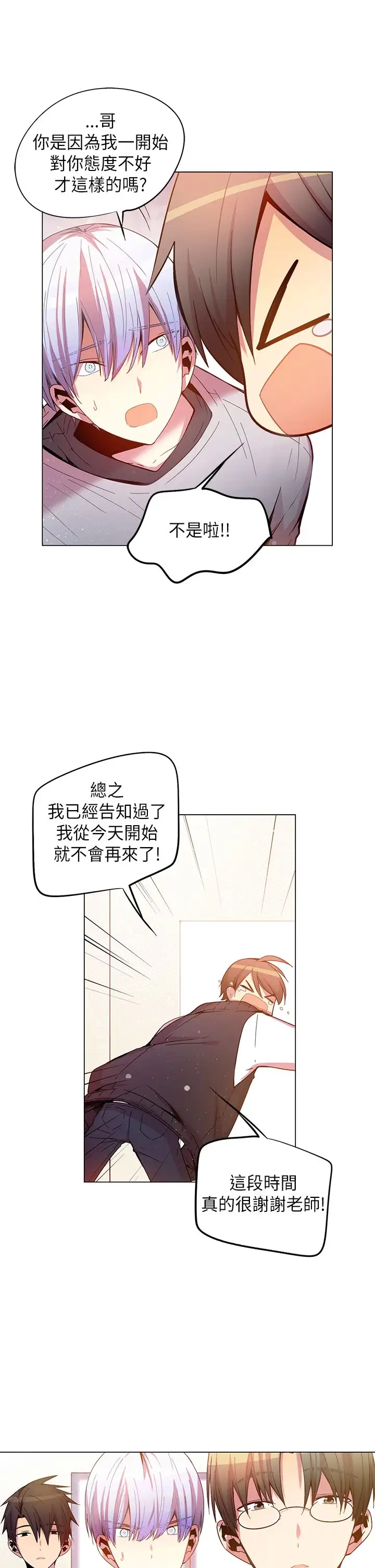 重考生也要恋爱第43话