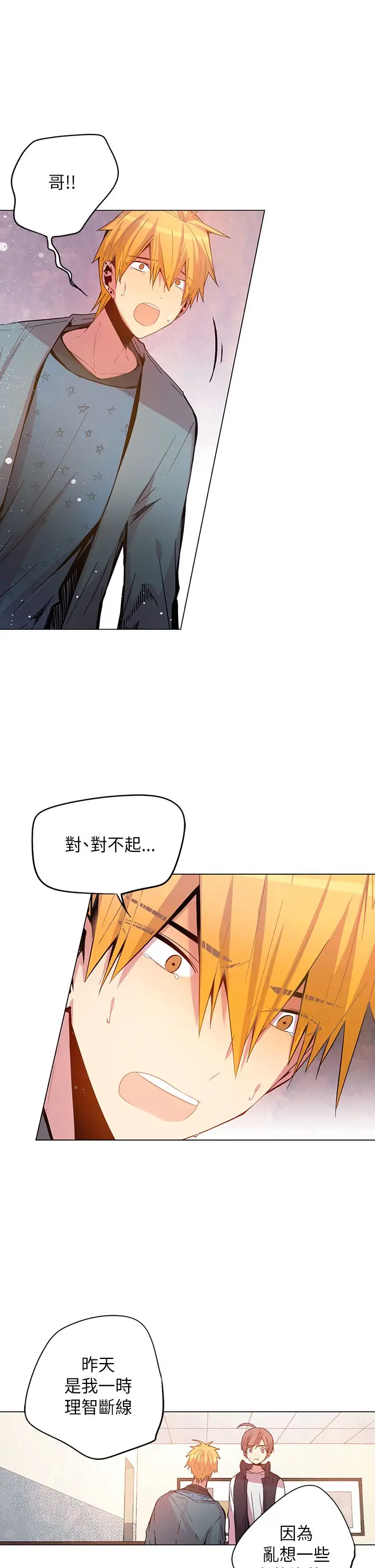 重考生也要恋爱第43话