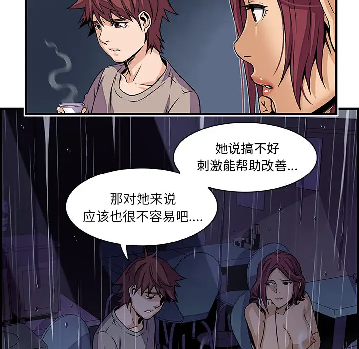 你和我的小秘密第38章