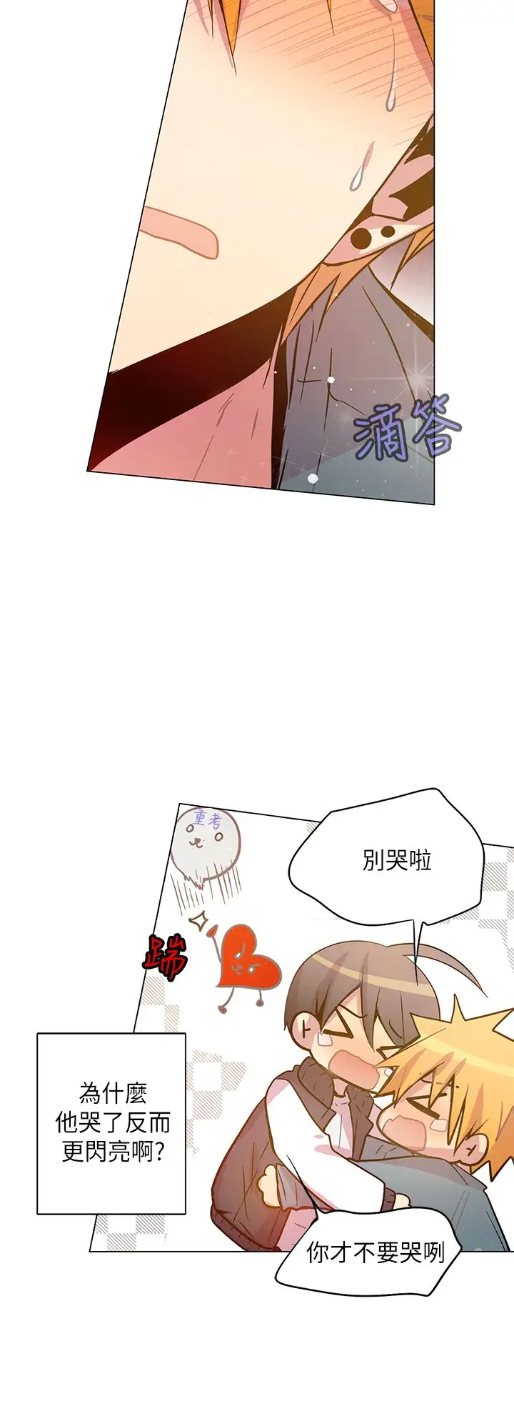 重考生也要恋爱第43话