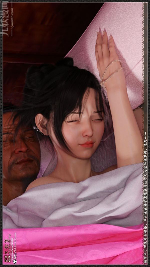 [3D]神雕秘传大都篇第六章-俏丫鬟-下02话