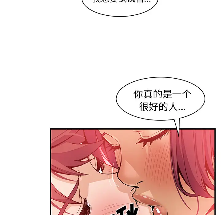 你和我的小秘密第38章