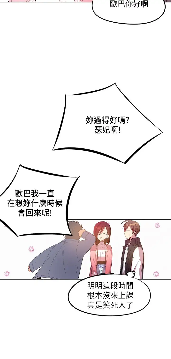 重考生也要恋爱第44话