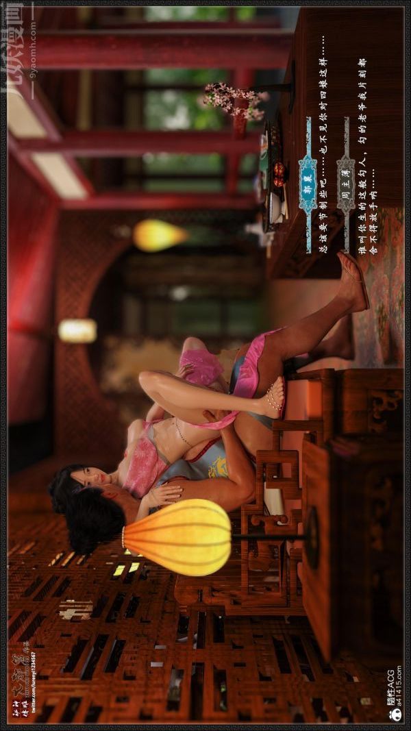 [3D]神雕秘传大都篇第六章-俏丫鬟-下02话