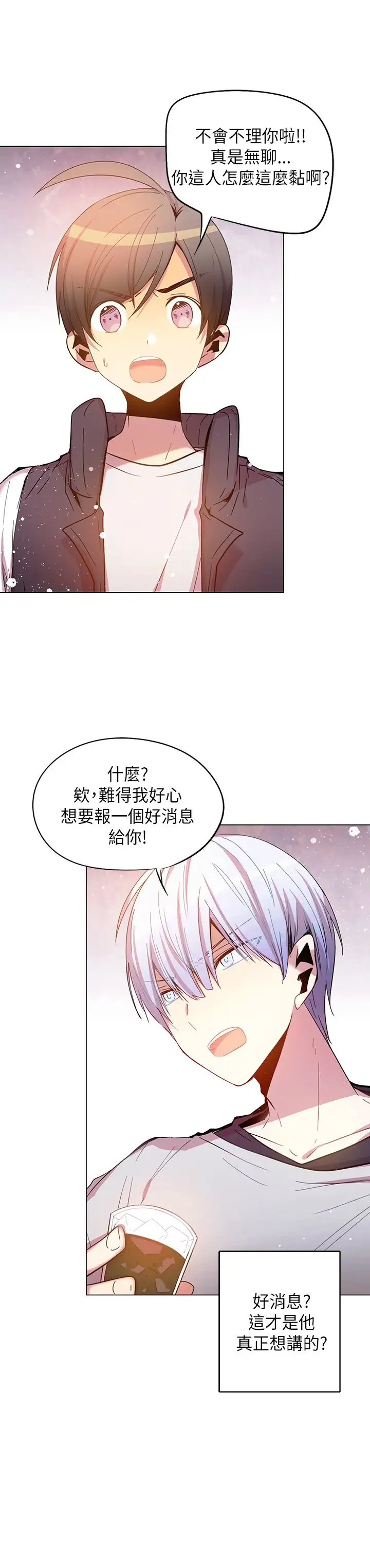 重考生也要恋爱第44话