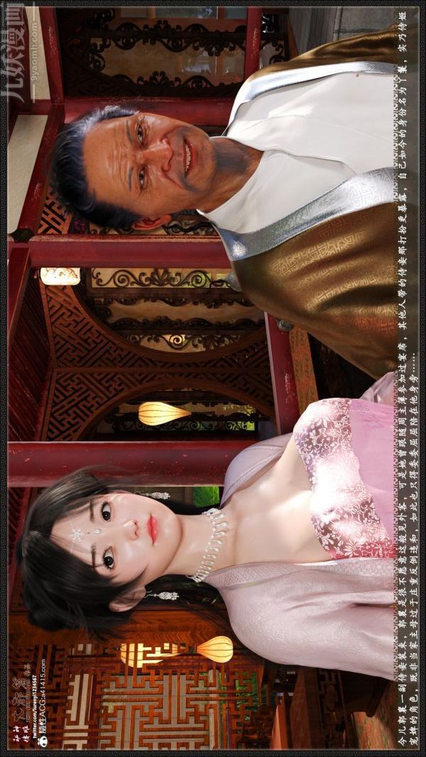 [3D]神雕秘传大都篇第六章-俏丫鬟-下03话