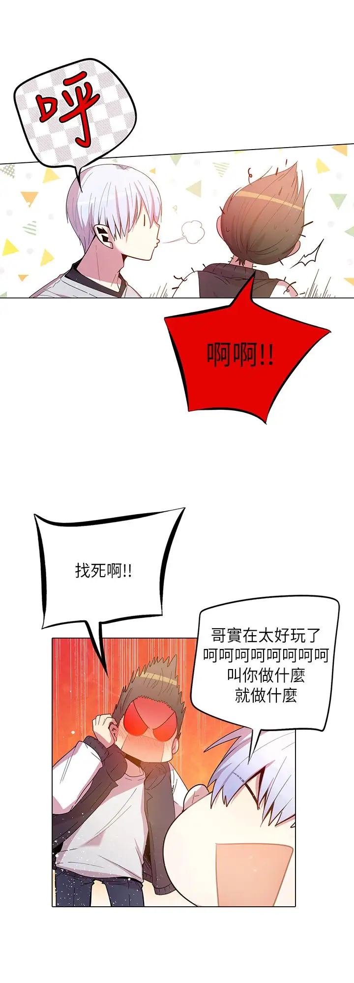 重考生也要恋爱第45话