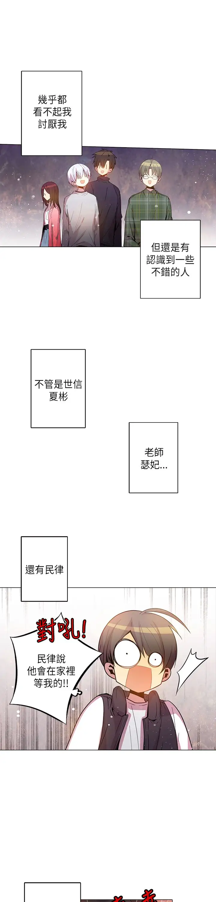 重考生也要恋爱第45话