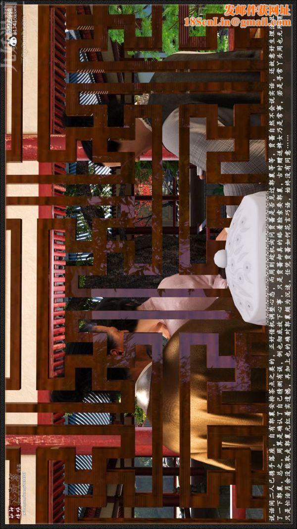 [3D]神雕秘傳大都篇第六章-俏丫鬟-下03話