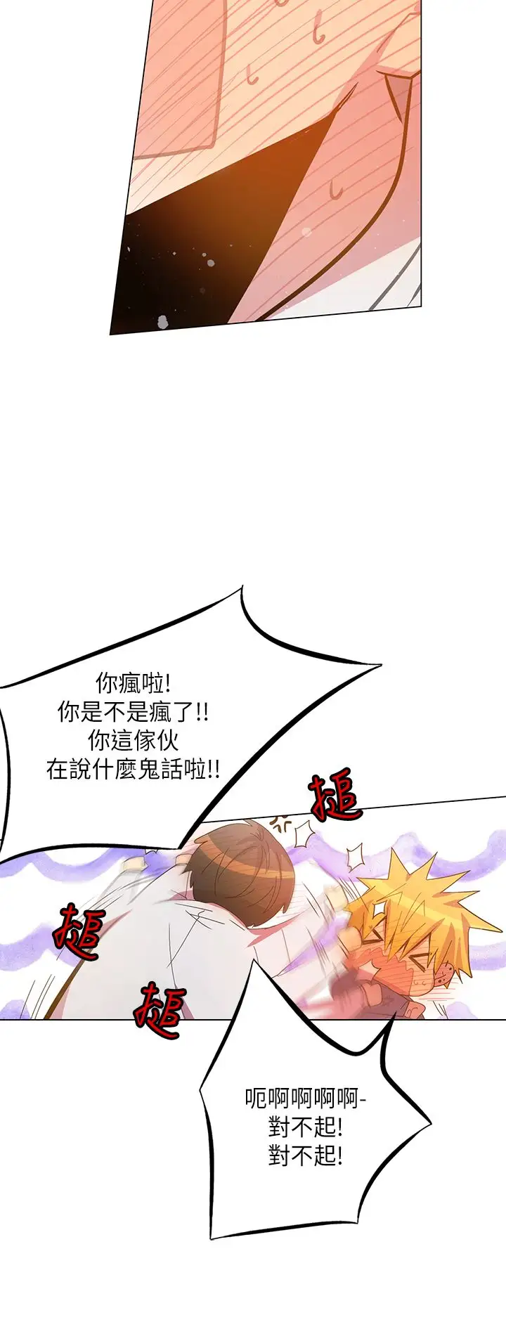 重考生也要恋爱第46话