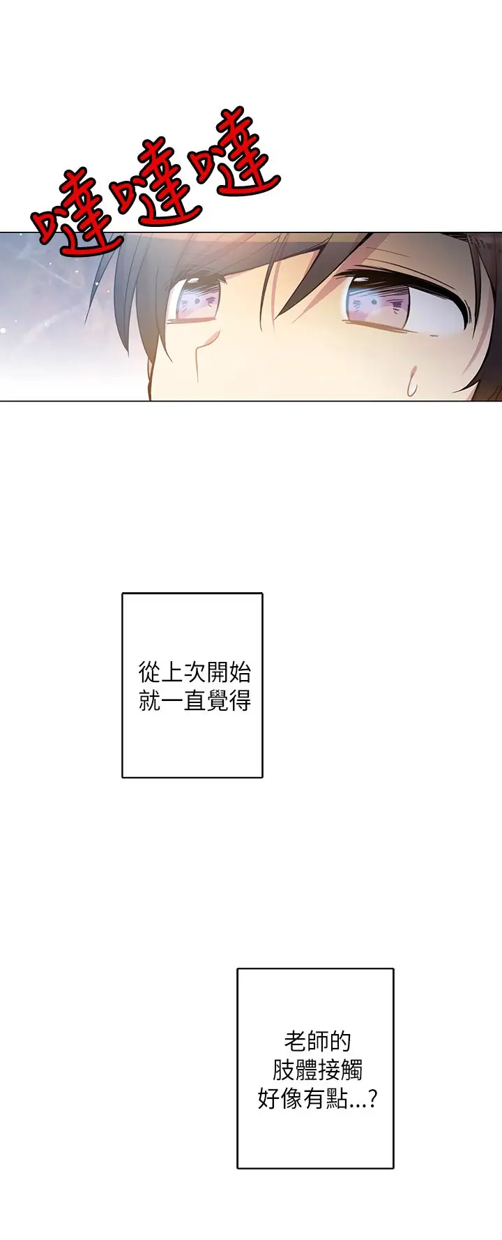 重考生也要恋爱第47话