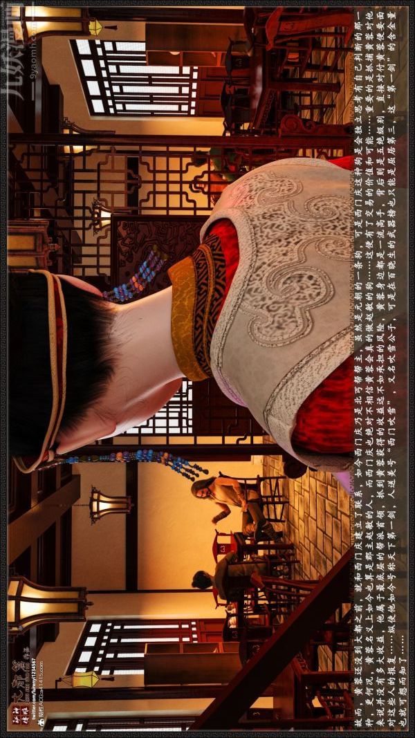 [3D]神雕秘传大都篇第七章-西门庆01话