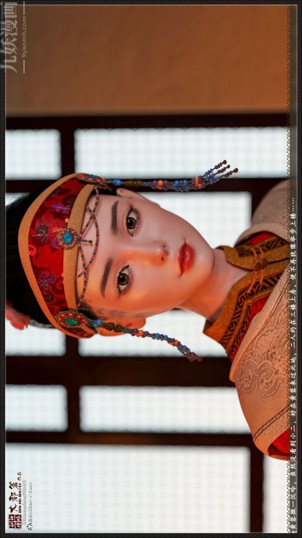 [3D]神雕秘传大都篇第七章-西门庆01话