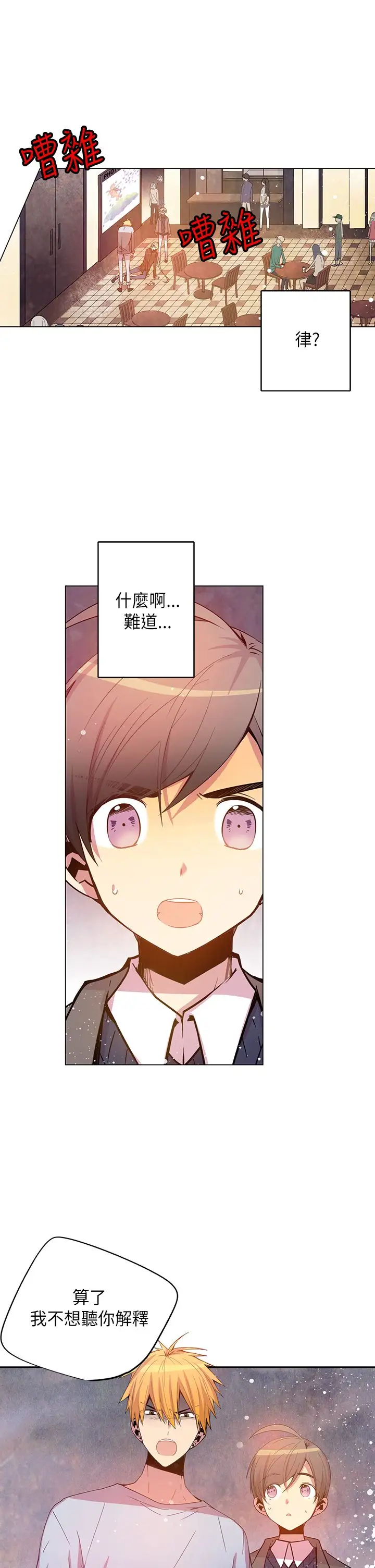 重考生也要恋爱第48话