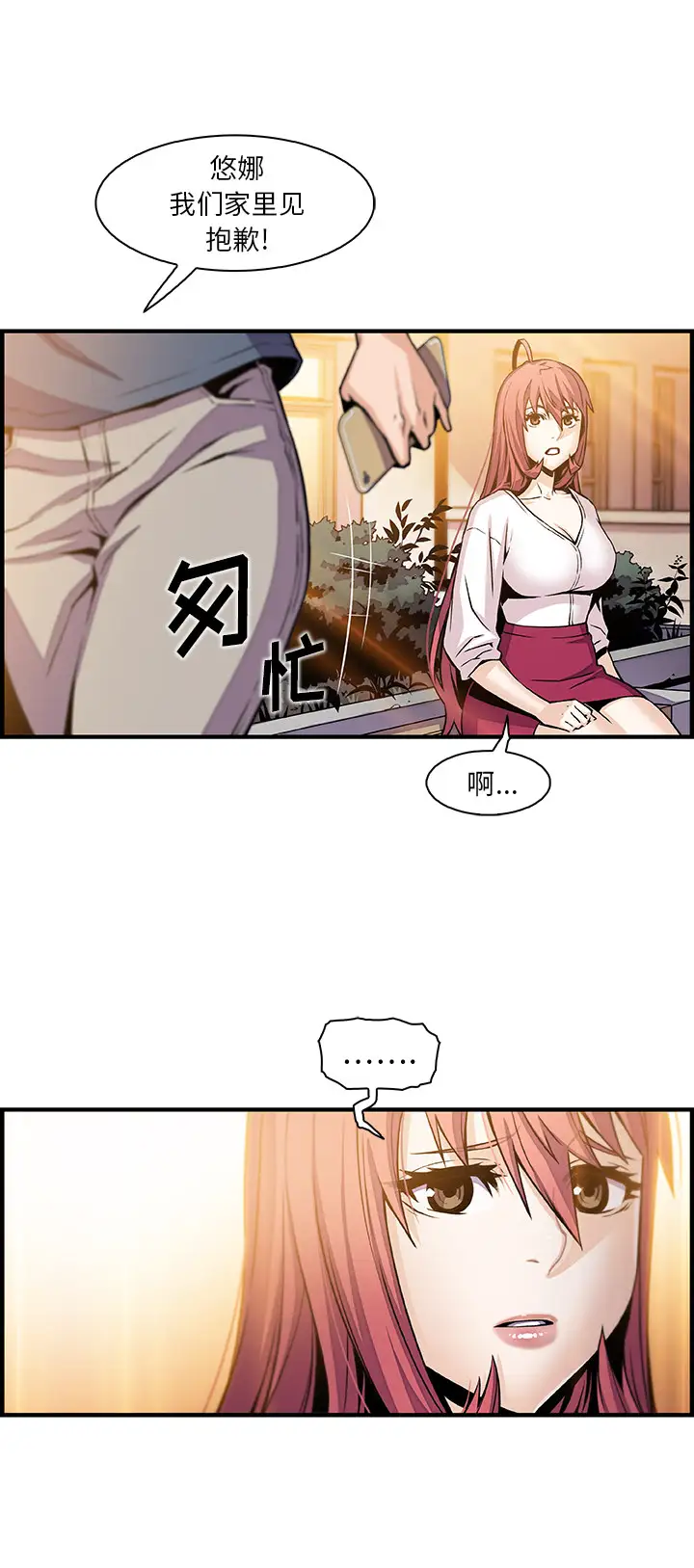 你和我的小秘密第42章