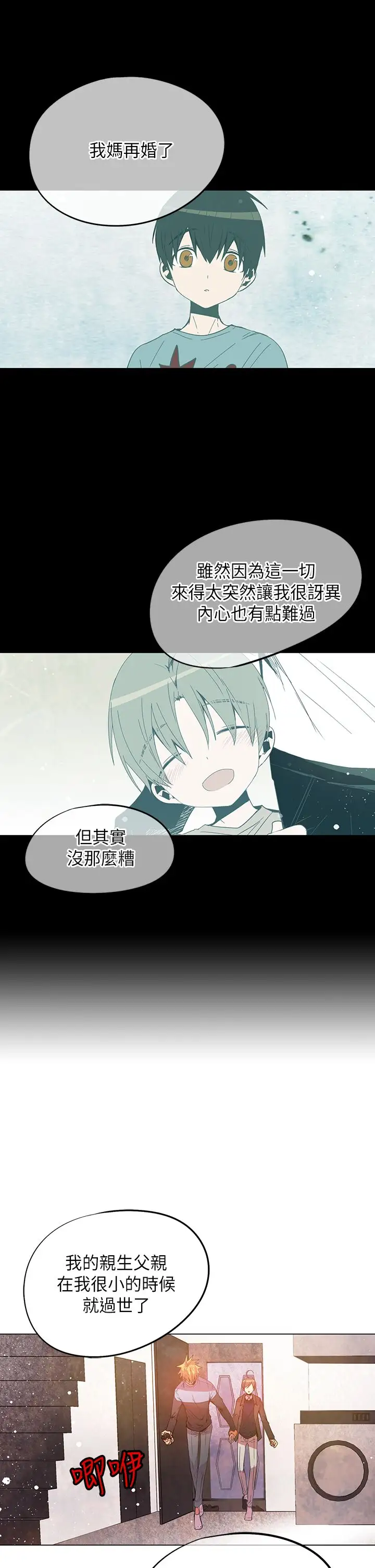 重考生也要恋爱第49话