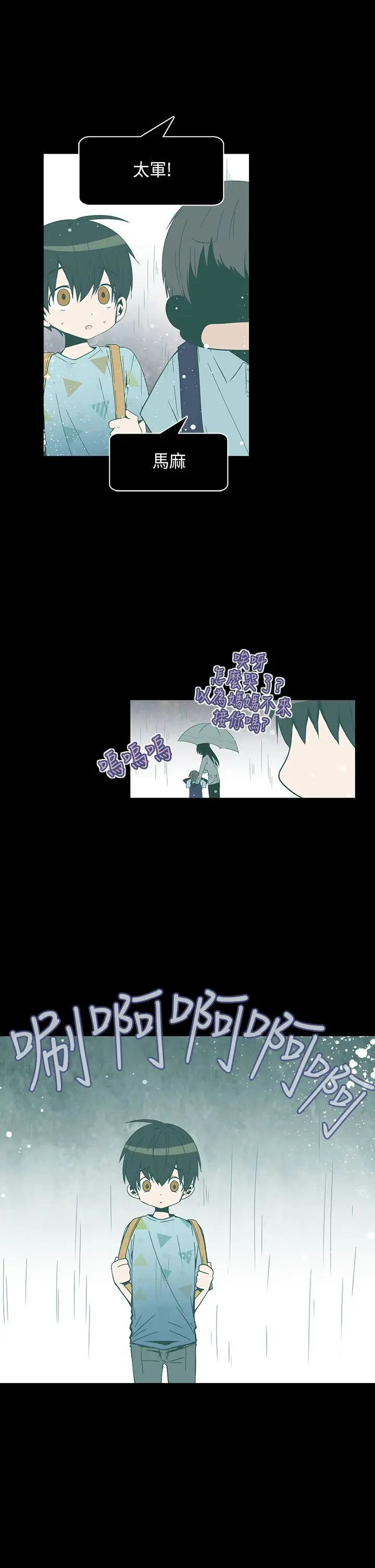 重考生也要恋爱第50话