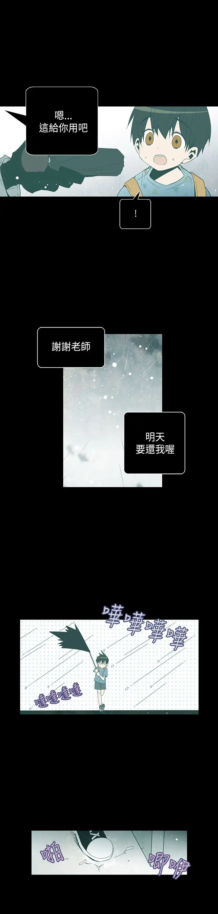 重考生也要恋爱第50话