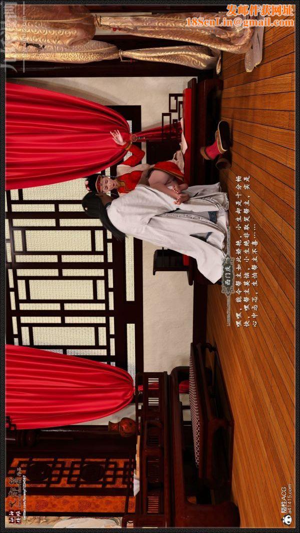 [3D]神雕秘传大都篇第七章-西门庆02话