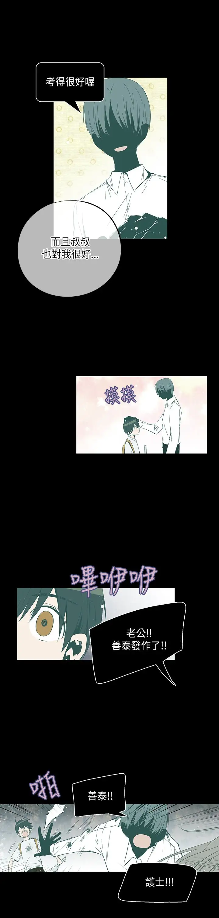 重考生也要恋爱第50话