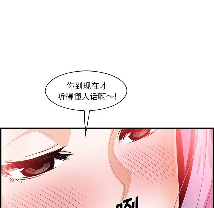 你和我的小秘密第45章