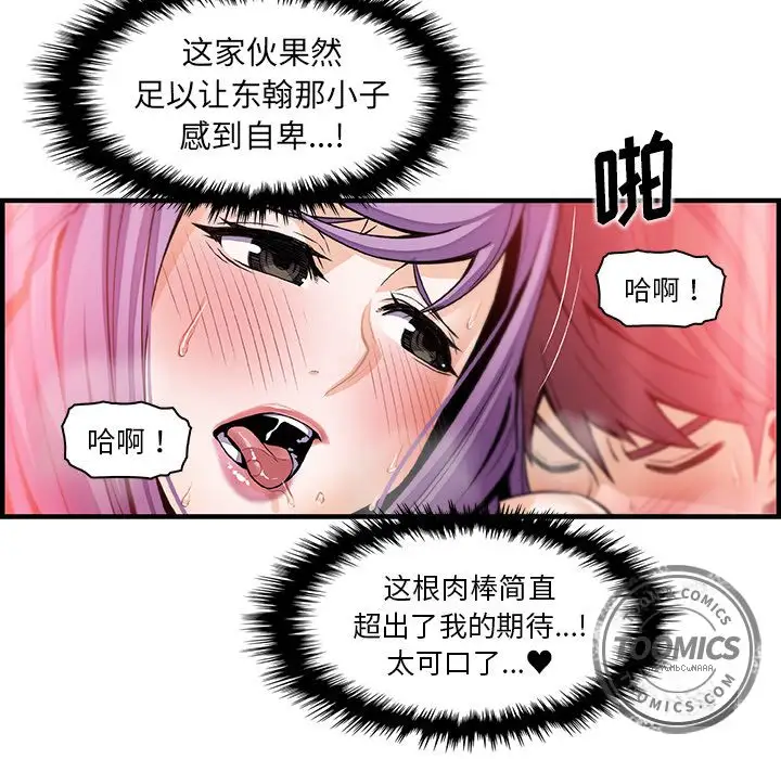 你和我的小秘密第45章