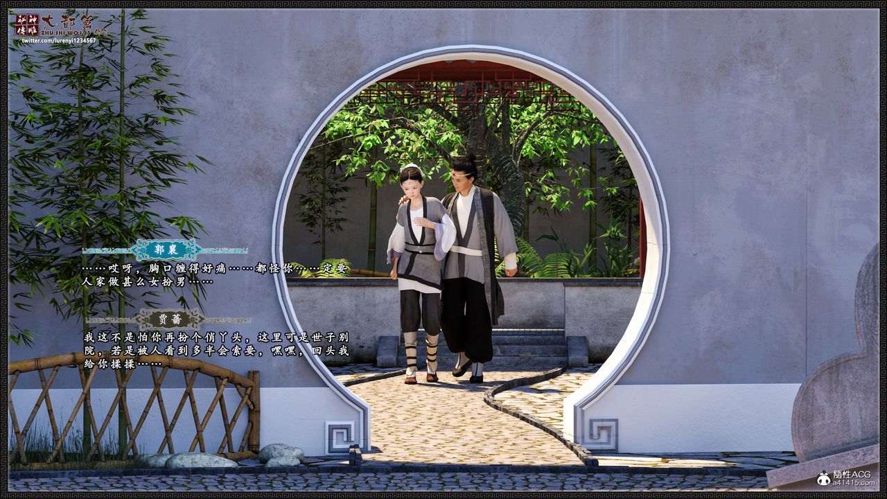 [3D]神雕秘传大都篇第八章-潘金莲上01话