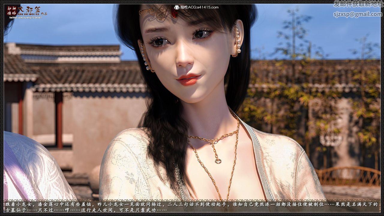 [3D]神雕秘传大都篇第八章-潘金莲上01话