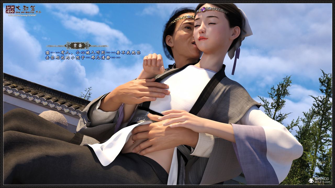 [3D]神雕秘传大都篇第八章-潘金莲上01话