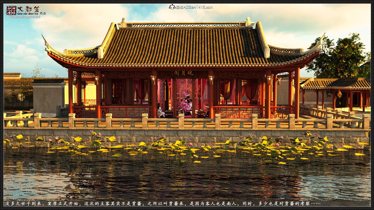 [3D]神雕秘传大都篇第八章-潘金莲上01话