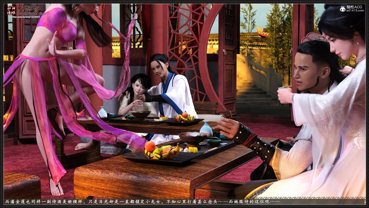 [3D]神雕秘传大都篇第八章-潘金莲上01话