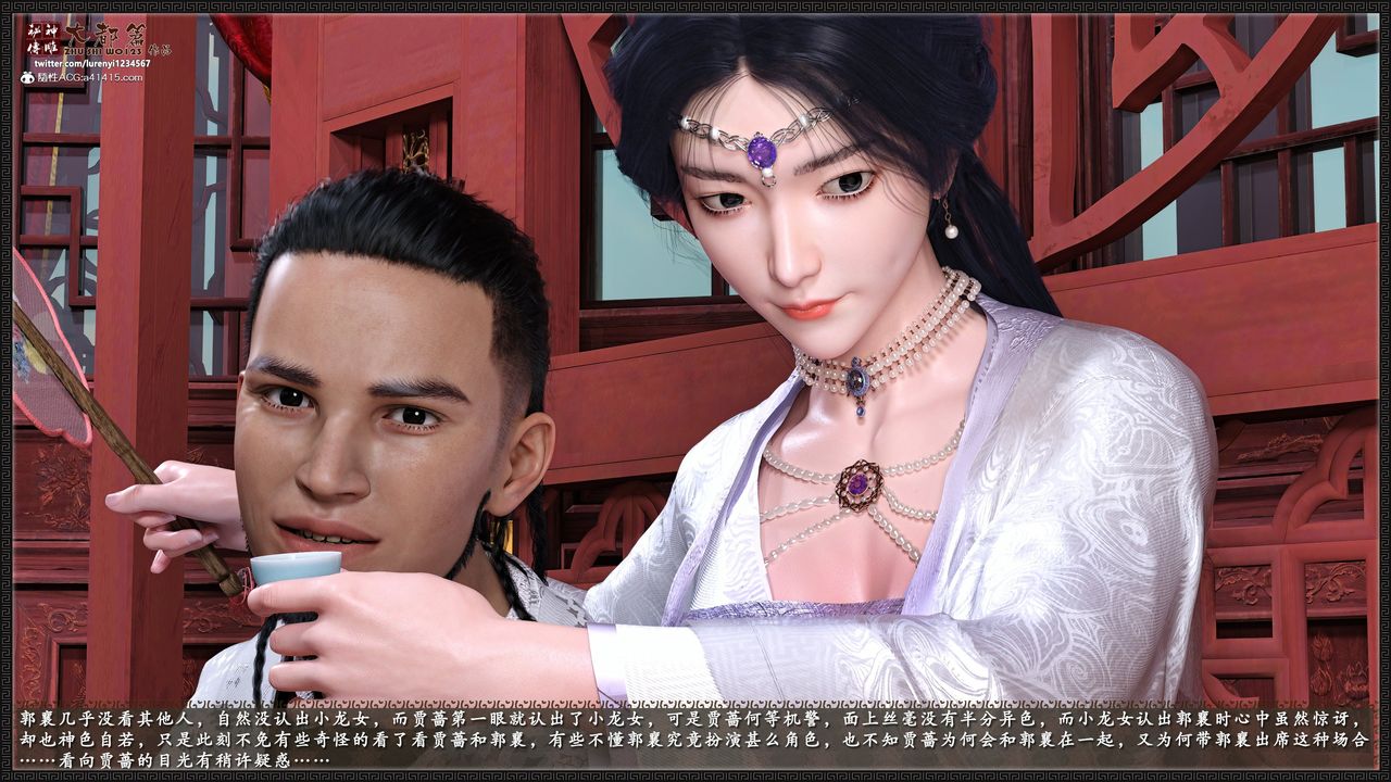 [3D]神雕秘传大都篇第八章-潘金莲上01话