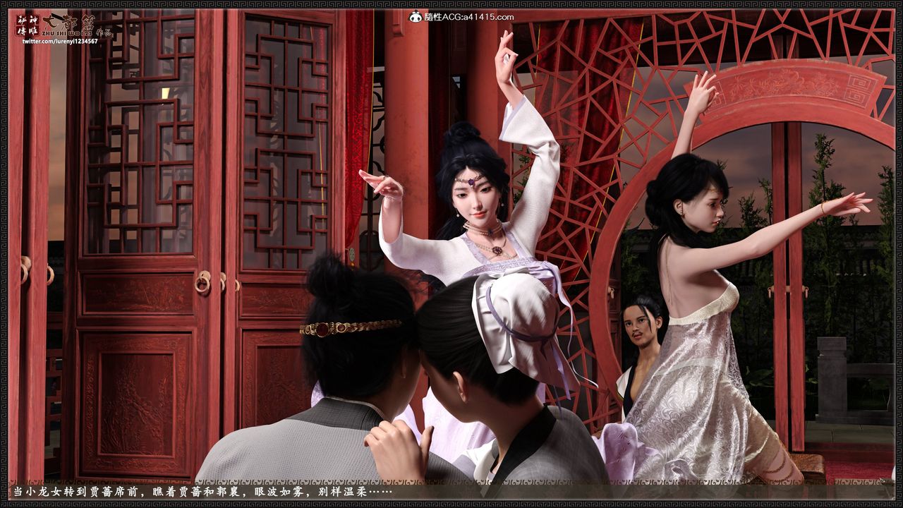 [3D]神雕秘传大都篇第八章-潘金莲上02话