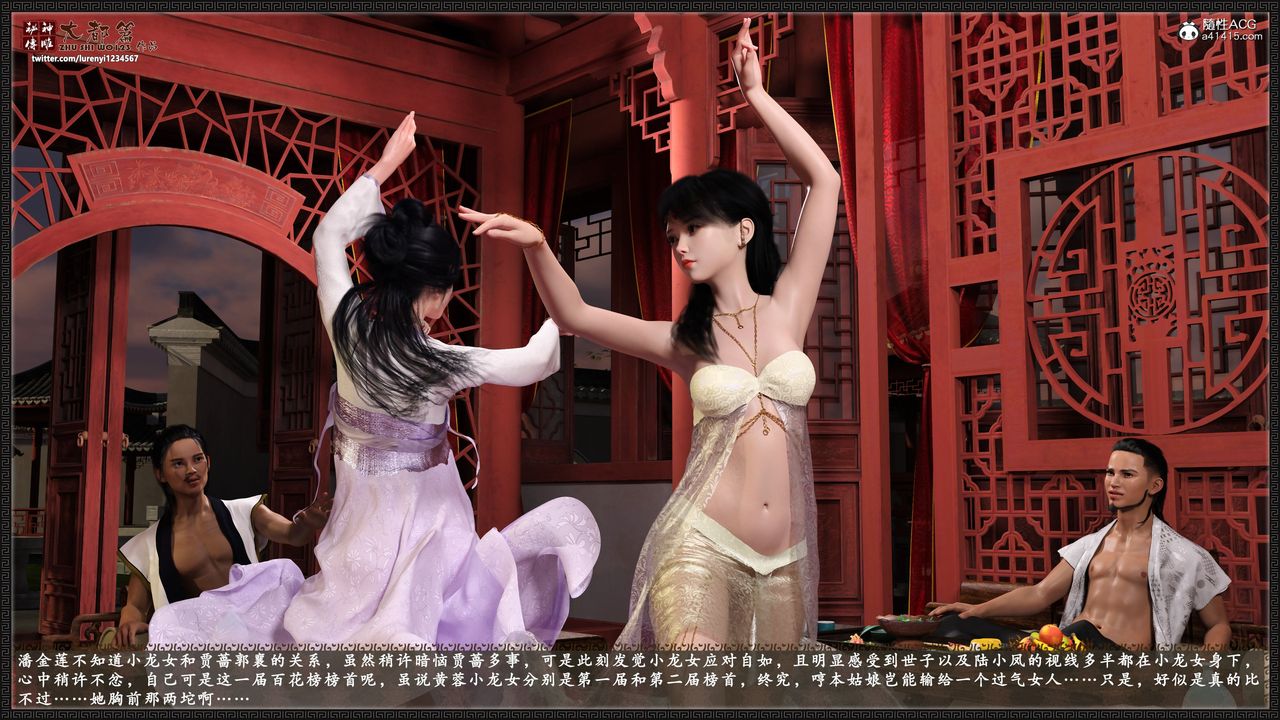 [3D]神雕秘传大都篇第八章-潘金莲上02话