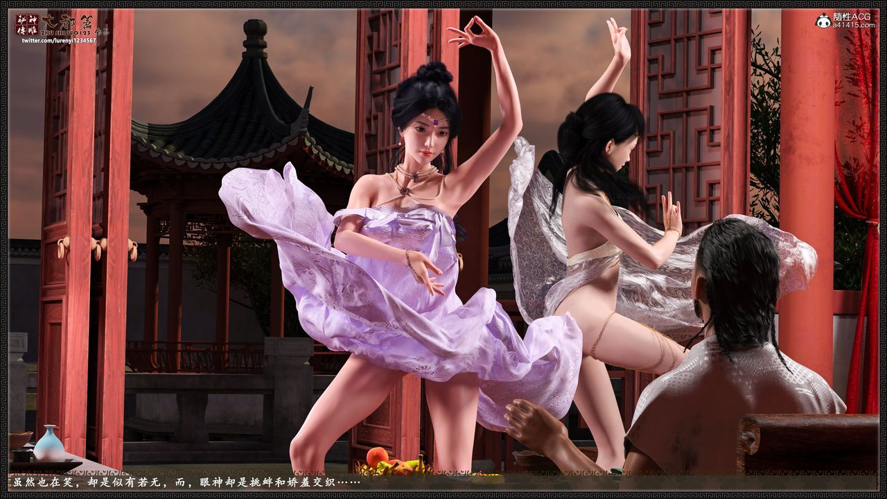 [3D]神雕秘传大都篇第八章-潘金莲上02话