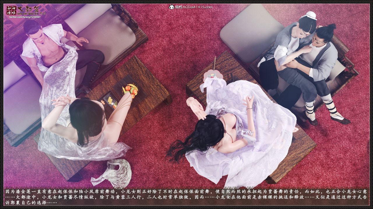 [3D]神雕秘传大都篇第八章-潘金莲上02话