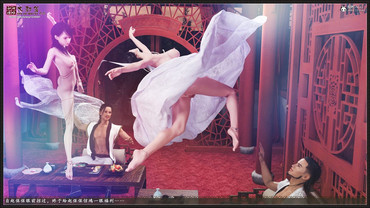 [3D]神雕秘传大都篇第八章-潘金莲上02话