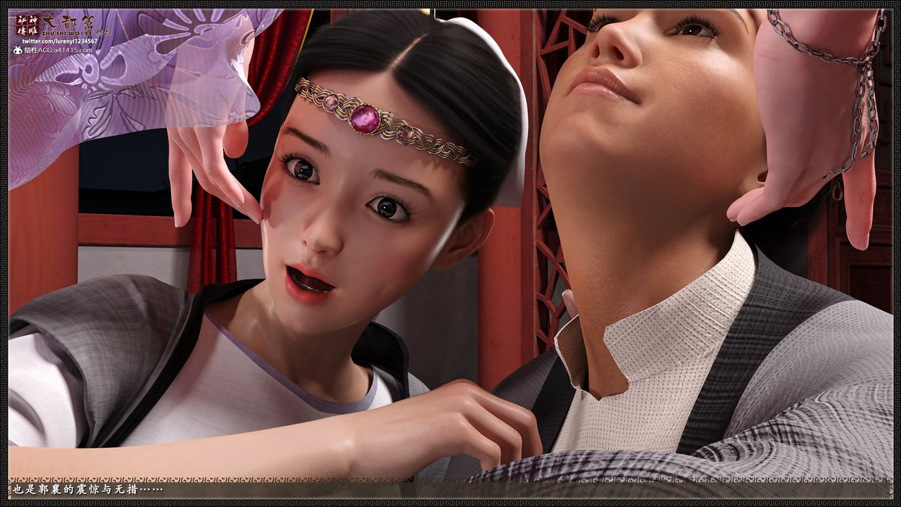 [3D]神雕秘传大都篇第八章-潘金莲上03话