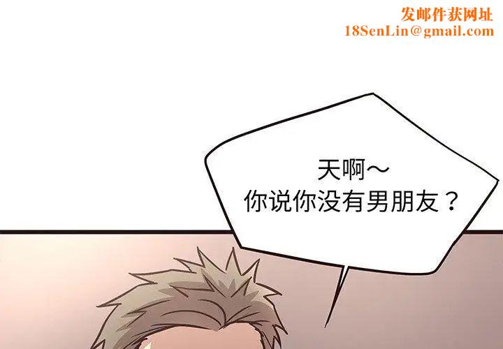 笨蛋哥哥第10话