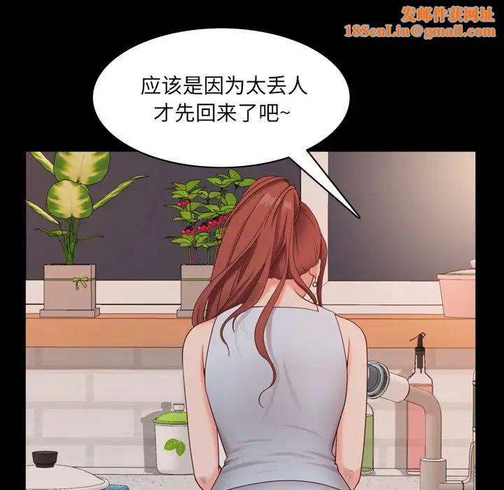 一次成瘾第9话