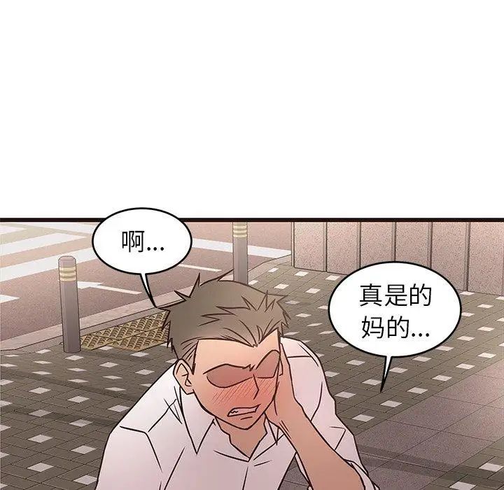 笨蛋哥哥第10话