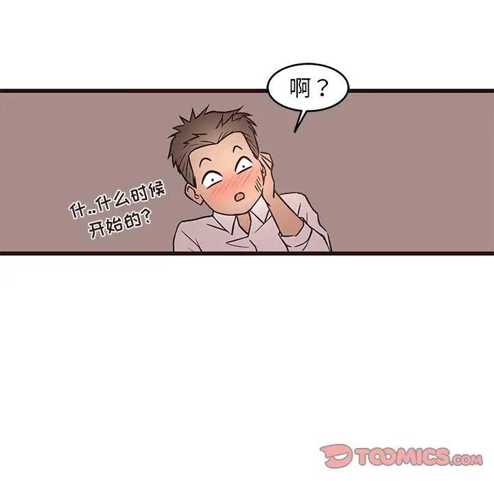 笨蛋哥哥第10话